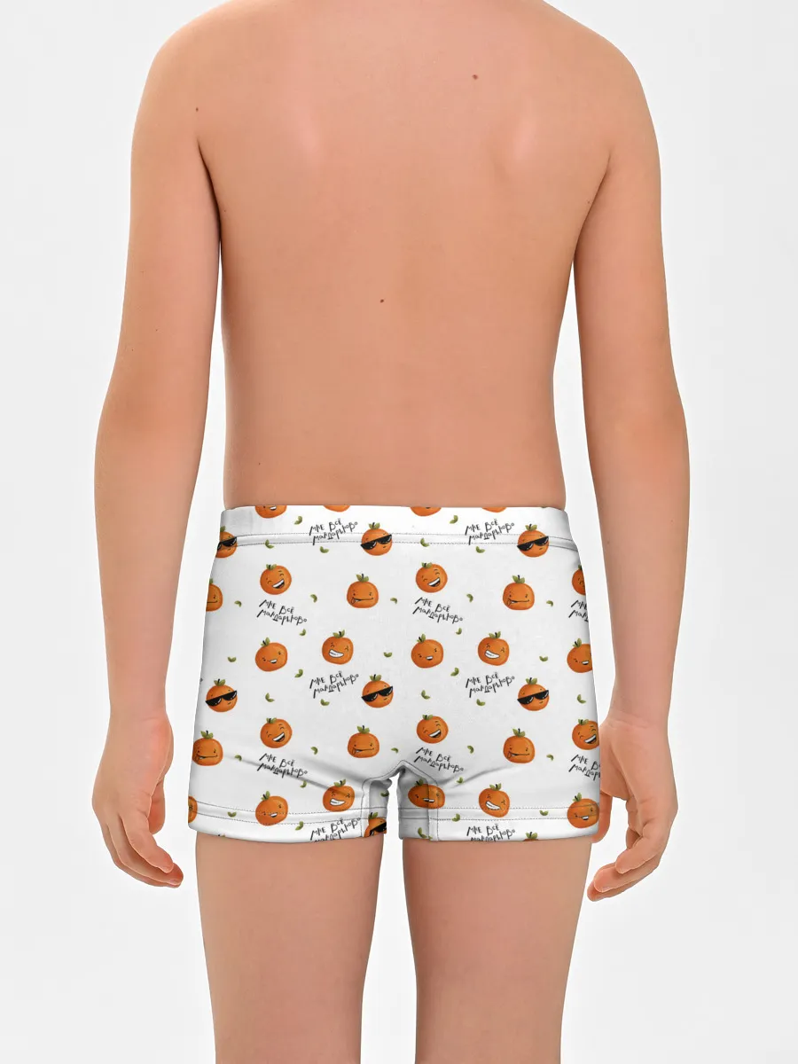 Мальчиковые трусы / Мандарин