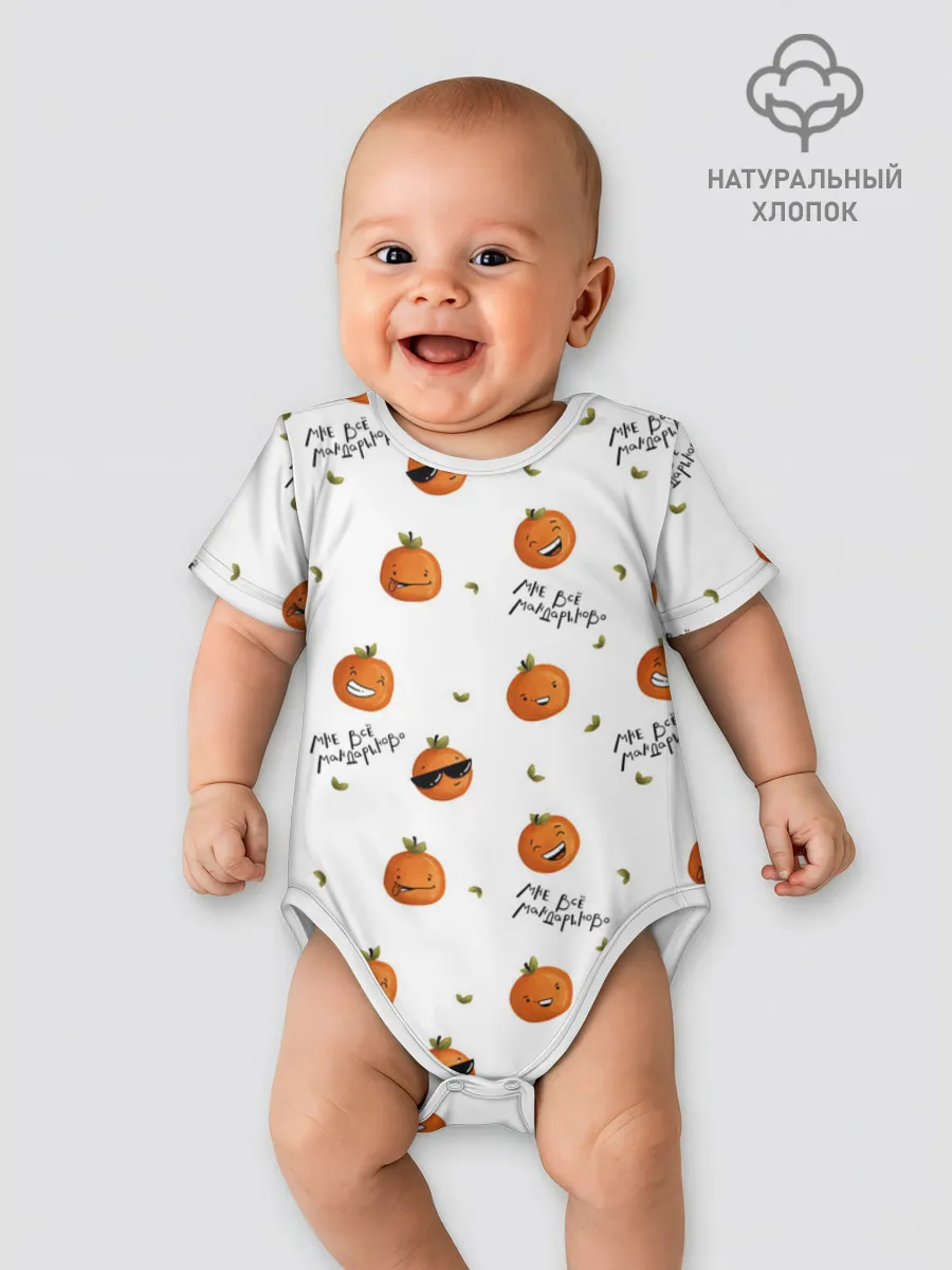 Боди для малышей / Мандарин