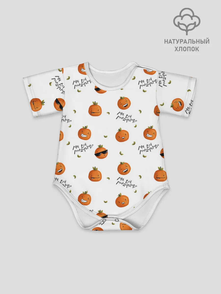 Боди для малышей / Мандарин