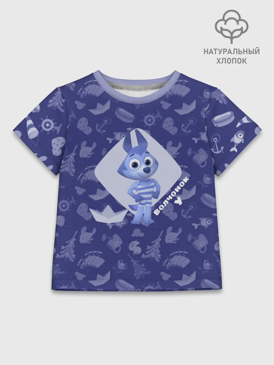 Детская футболка хлопок / Цветняшки WolfyBlue