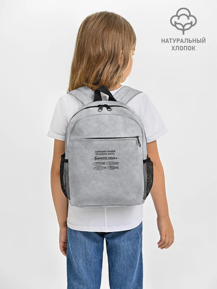 Рюкзак детский джинсовый / Берегите меня
