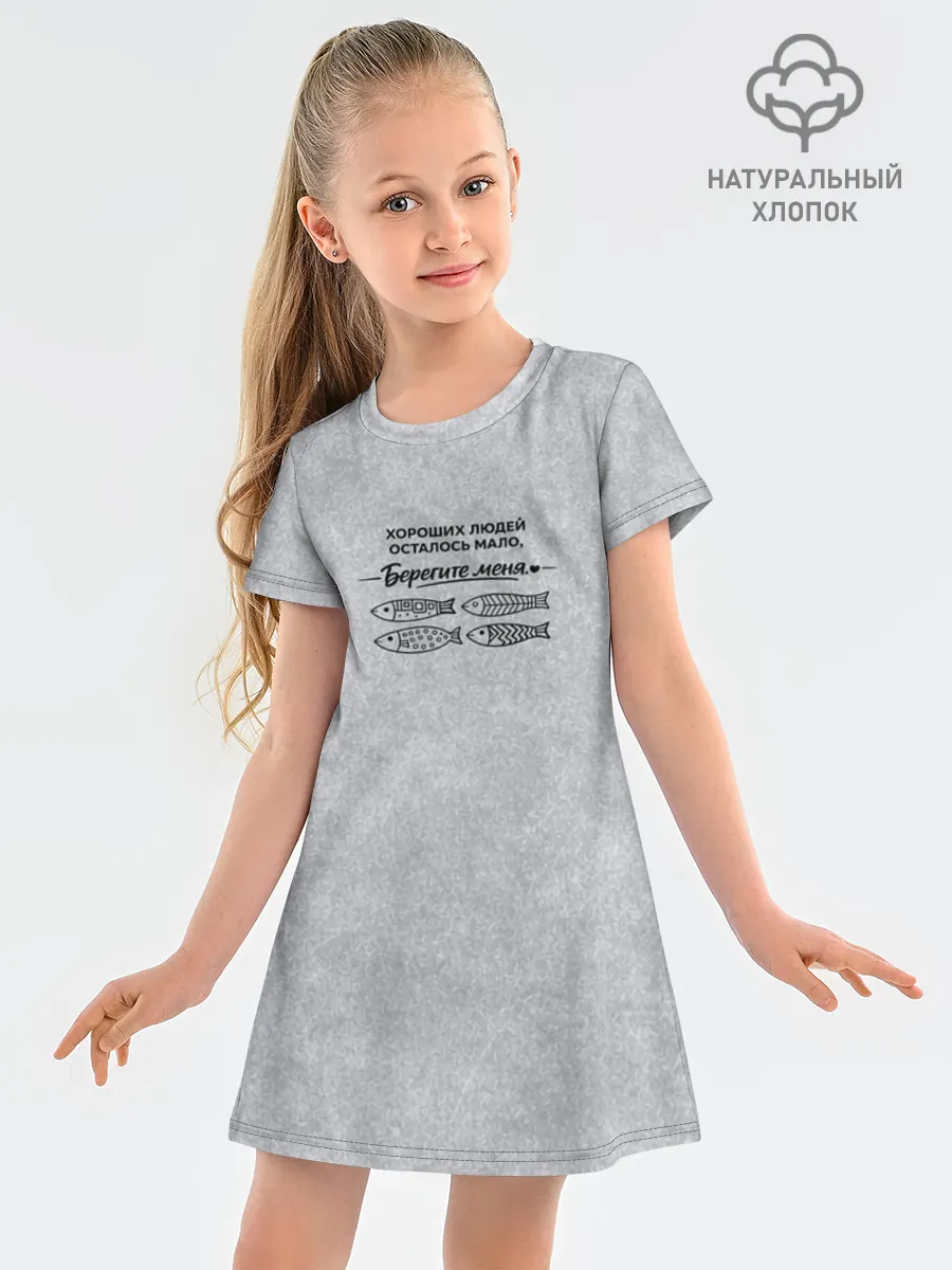 Детское платье хлопок / Берегите меня