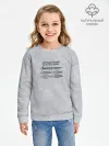 Детский свитшот хлопок / Берегите меня