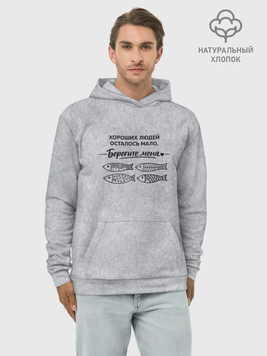 Худи мужской база хлопок / Берегите меня