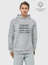 Худи мужской база хлопок / Берегите меня
