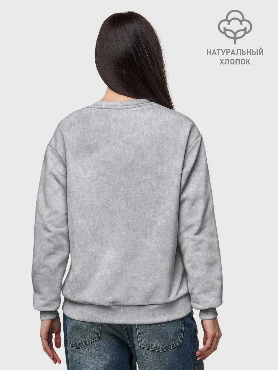 Женский свитшот базовый хлопок / Берегите меня