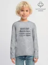 Детский лонгслив хлопок / Берегите меня
