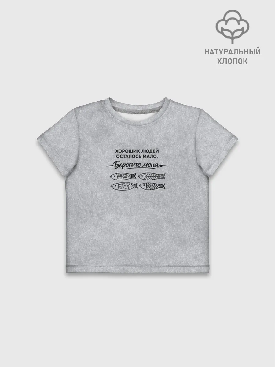 Футболка для девочки укороченная оверсайз хлопок / Берегите меня