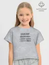Футболка для девочки укороченная оверсайз хлопок / Берегите меня