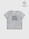 Футболка для девочки укороченная оверсайз хлопок / Берегите меня