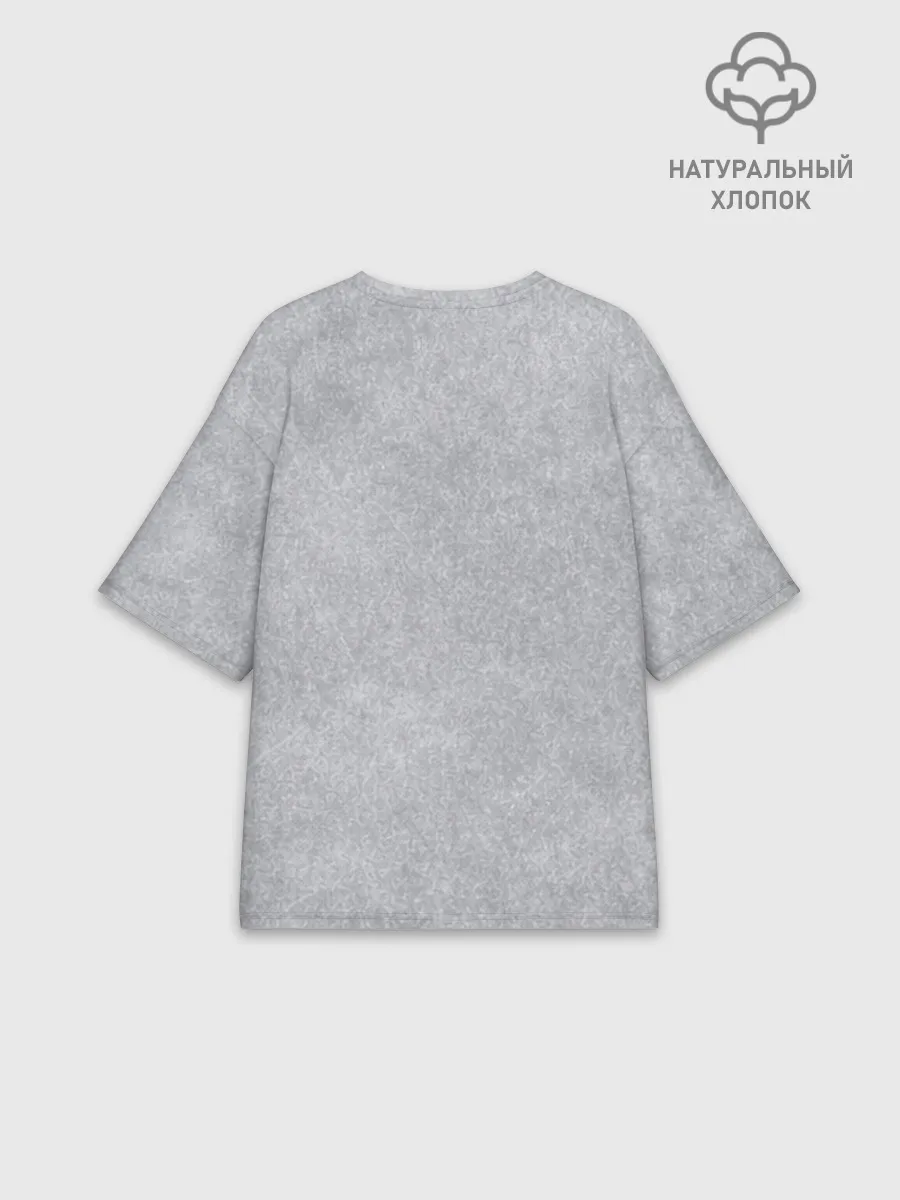 Женская футболка оверсайз хлопок / Берегите меня