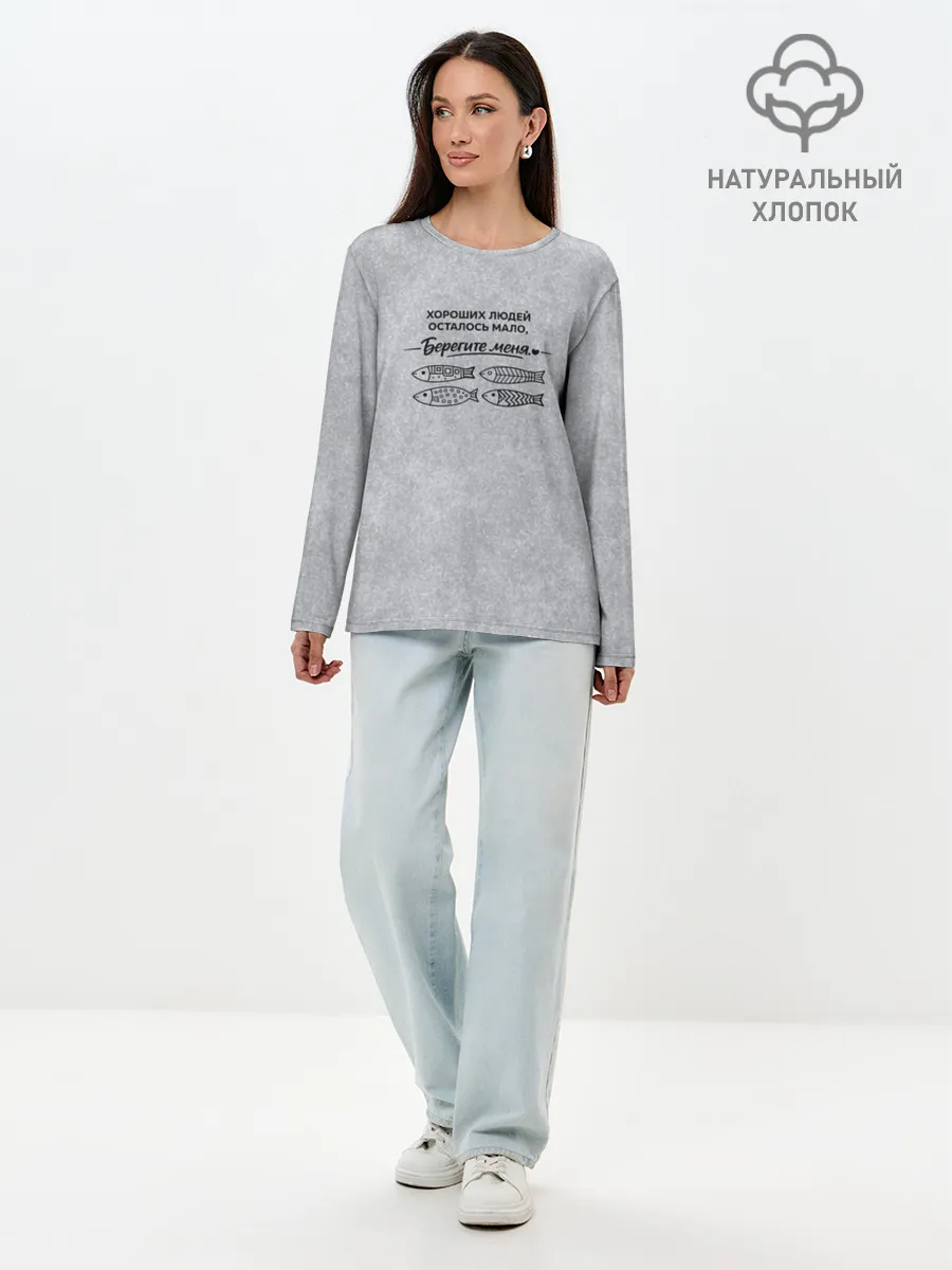 Лонгслив женский. Хлопок / Берегите меня