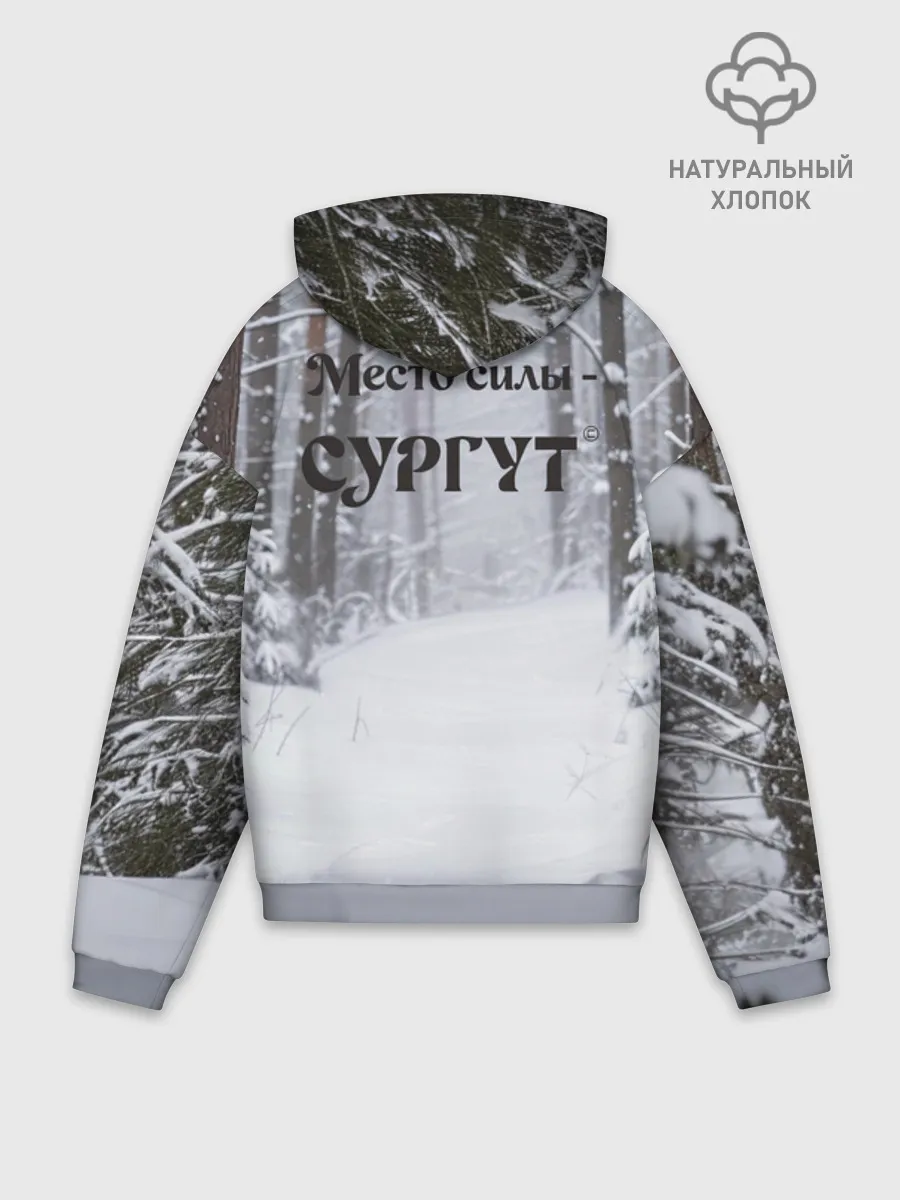 Худи мужской оверсайз хлопок / Сургут место силы