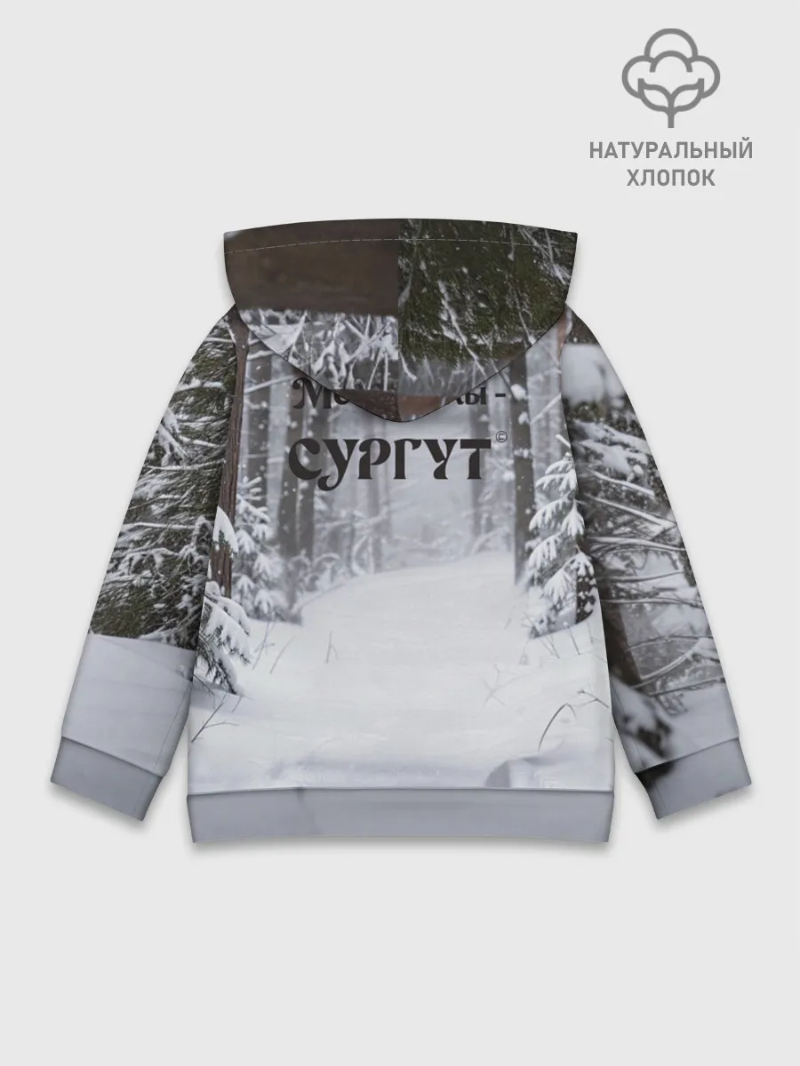 Детское худи хлопок / Сургут место силы