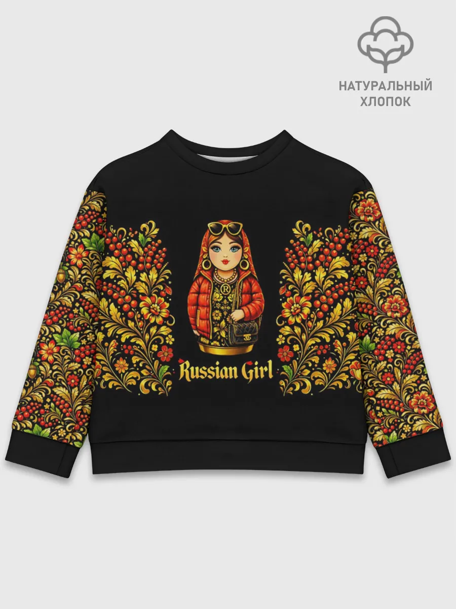 Детский свитшот хлопок / Russian girl