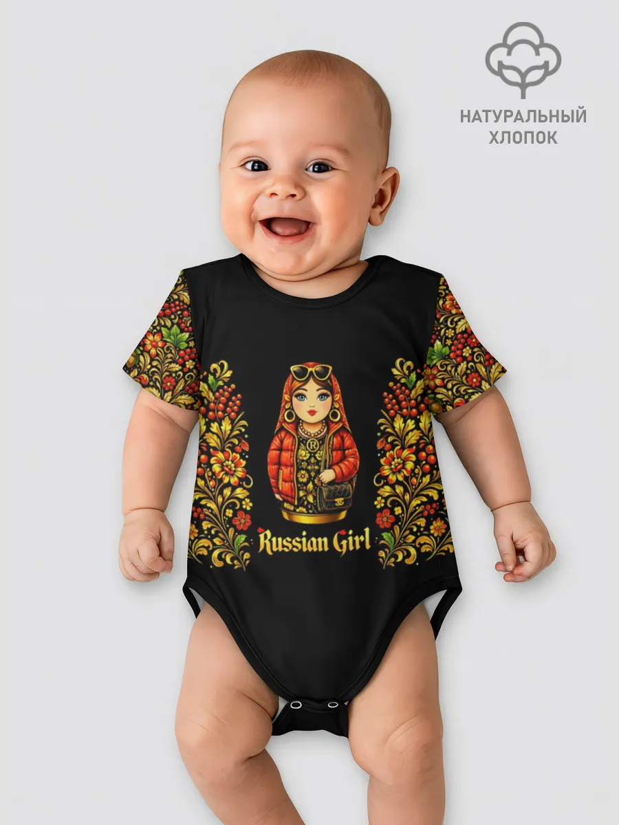 Боди для малышей / Russian girl