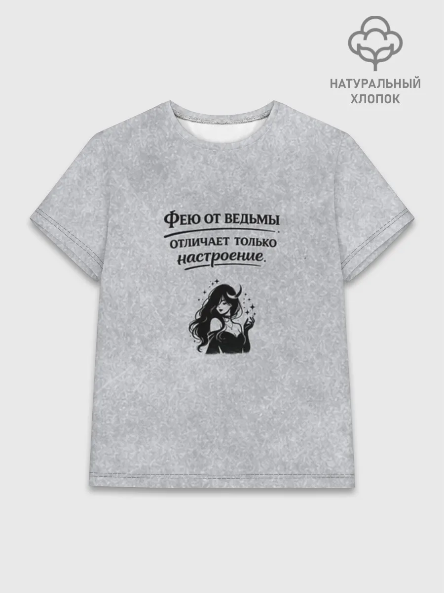 Женская базовая футболка хлопок / Фея