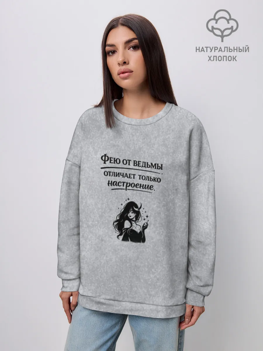 Женский свитшот оверсайз хлопок / Фея