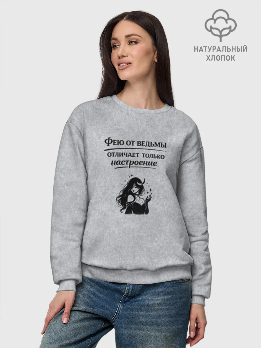 Женский свитшот базовый хлопок / Фея