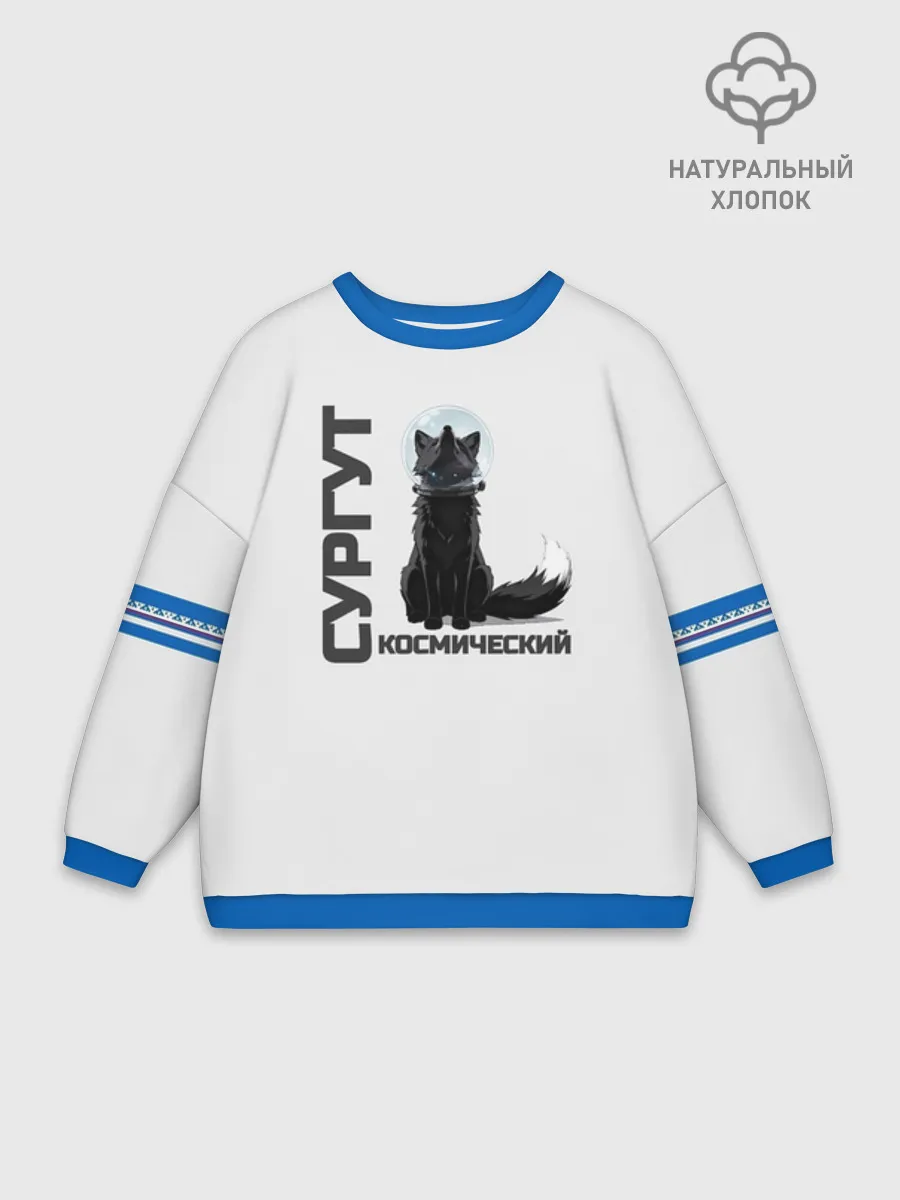 Женский свитшот оверсайз хлопок /  Сургут космический лис