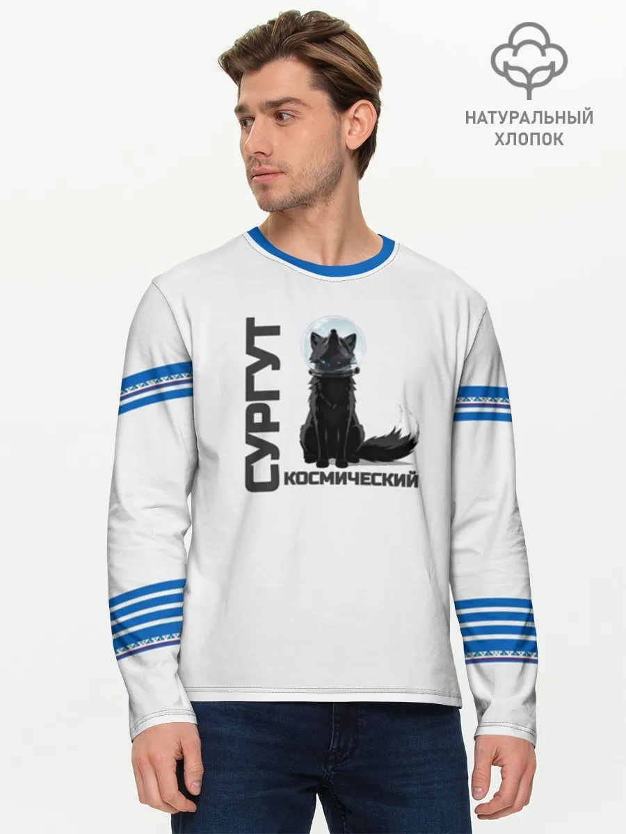 Мужской лонгслив хлопок / Сургут лис
