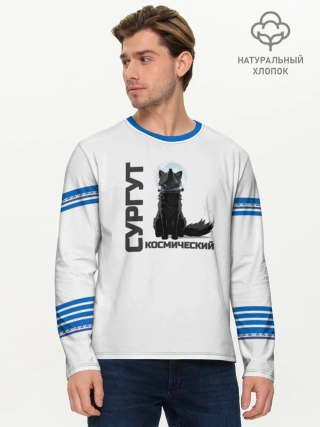 Мужской лонгслив хлопок / Сургут лис