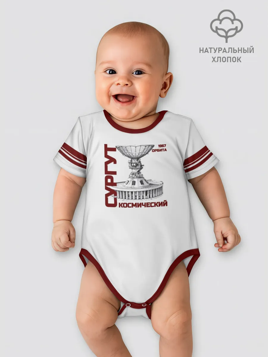 Боди для малышей / Сургут Орбита