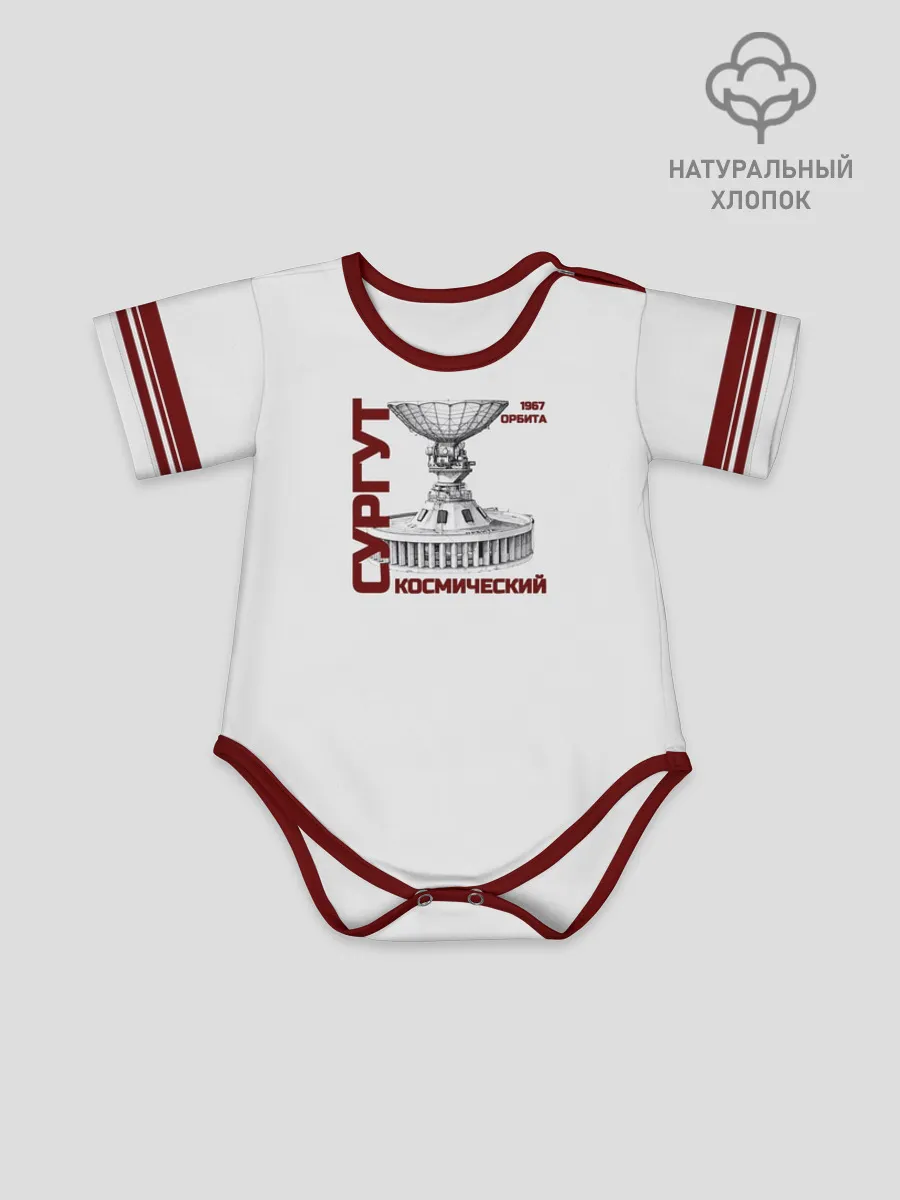 Боди для малышей / Сургут Орбита