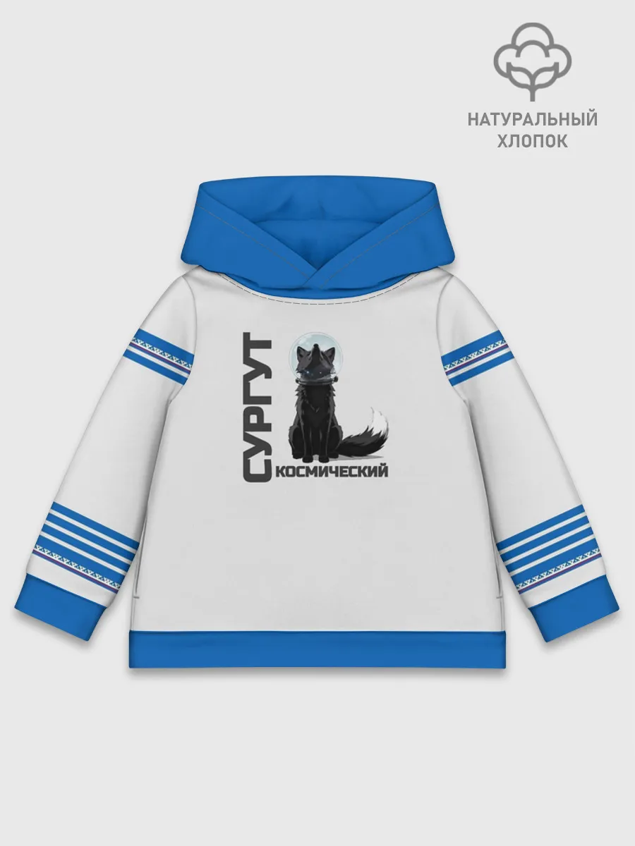 Детское худи хлопок / Сургут космический лис