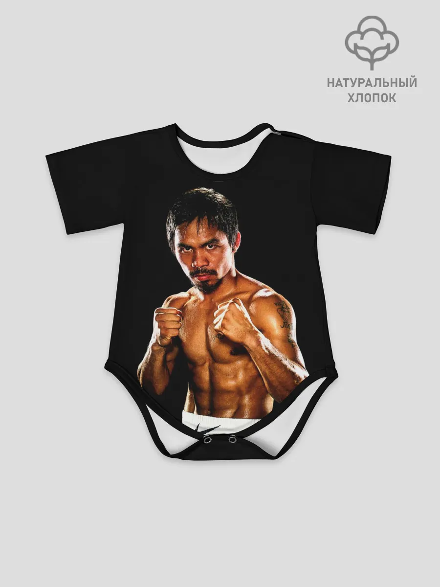 Детское боди / Менни Пакьяо