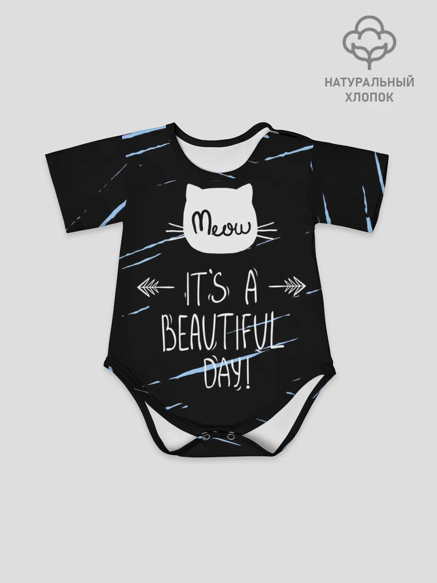 Детское боди / Прекрасный день