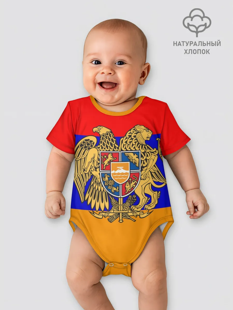 Детское боди / Герб и флаг Армении