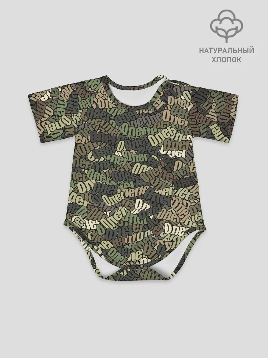 Детское боди / Именной камуфляж Олег