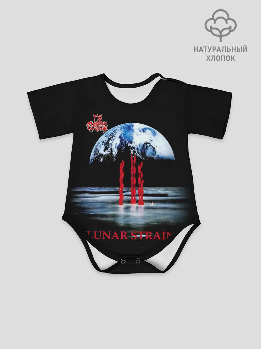 Детское боди / Lunar Strain - In Flames