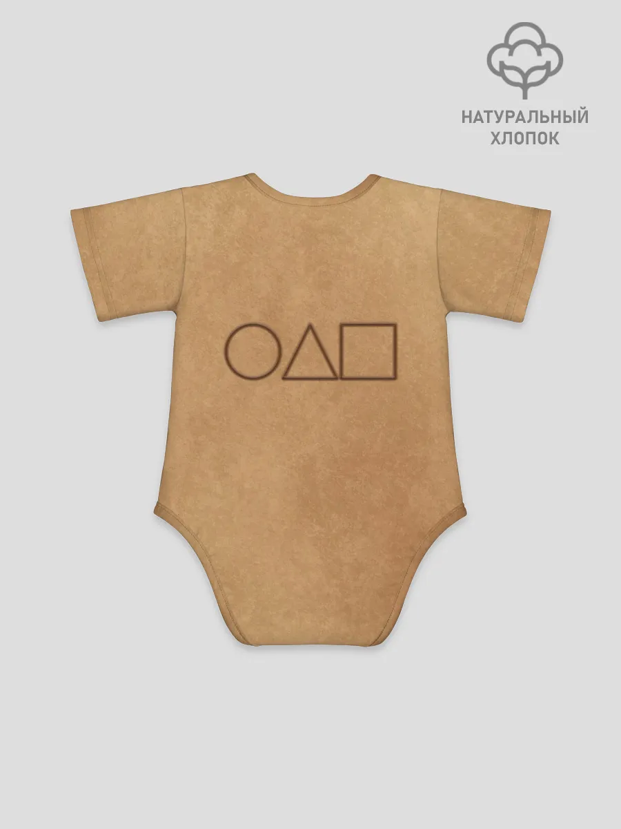 Детское боди / Звезда / Игра в кальмара