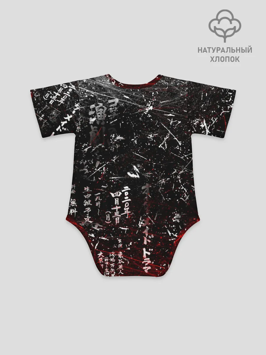Детское боди / ИТАЧИ УЧИХА ИЕРОГЛИФЫ гранж