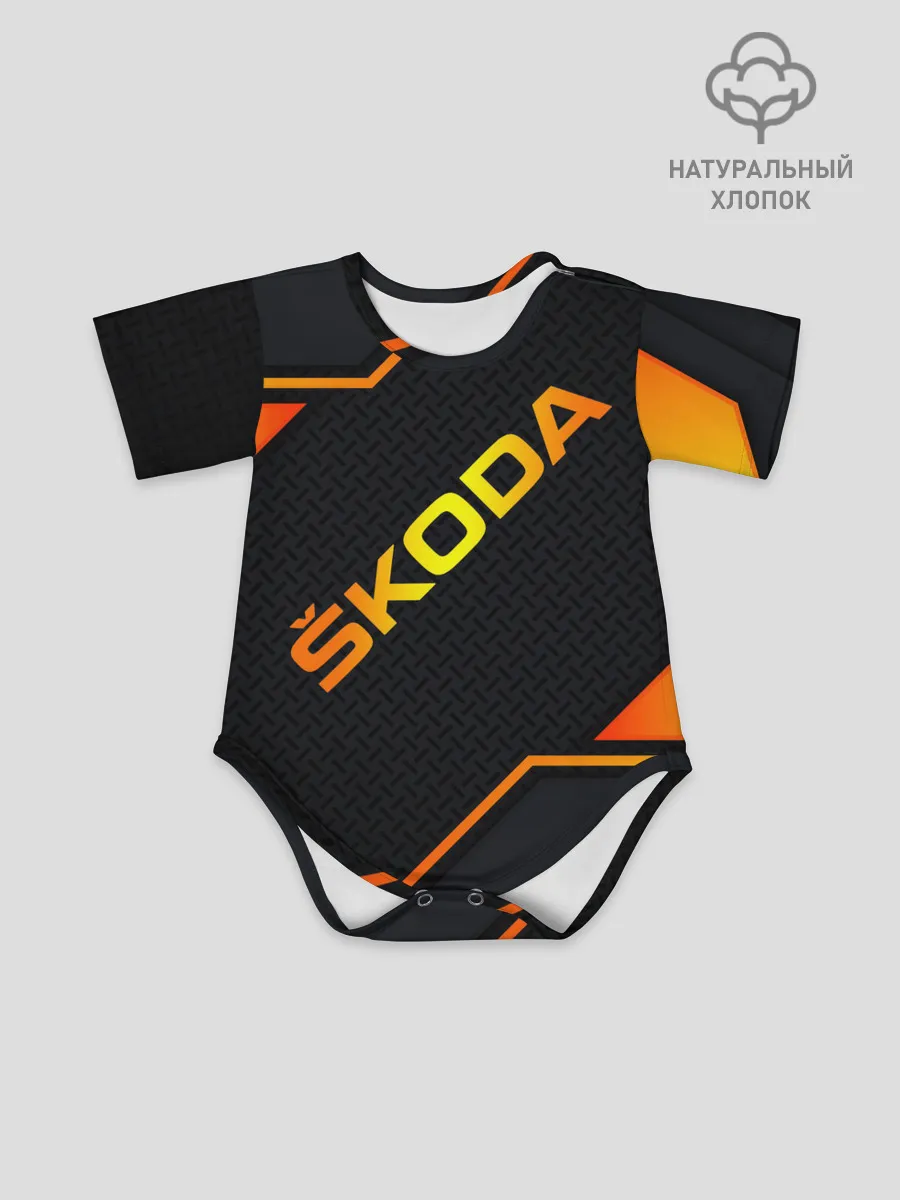 Детское боди / Skoda Gold | Шкода