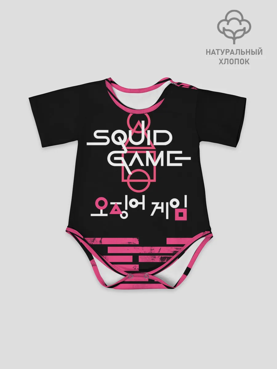 Детское боди / SQUID GAME [ALL LOGO]