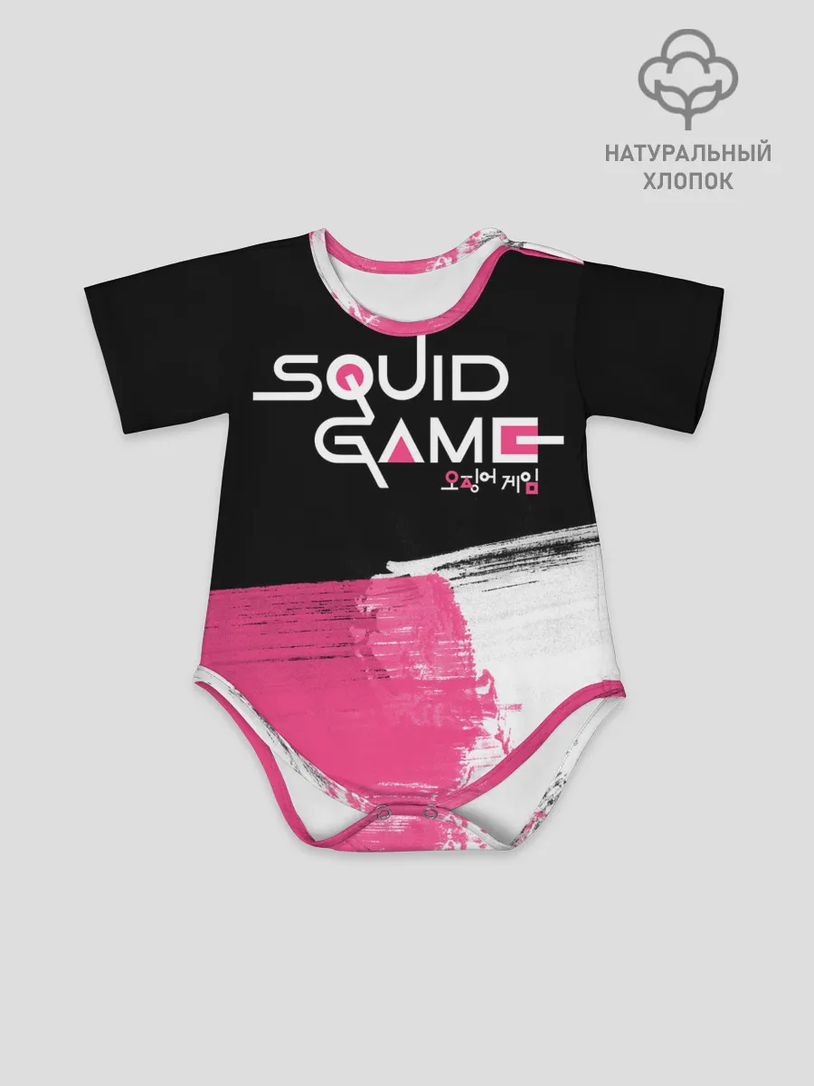 Детское боди / SQUID GAME