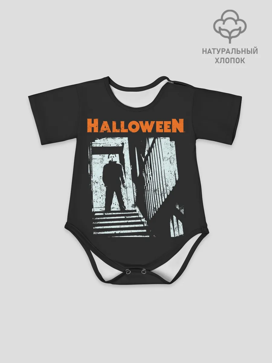 Детское боди / Майкл Майерс. Хэллоуин