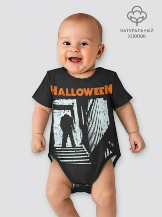 Детское боди / Майкл Майерс. Хэллоуин