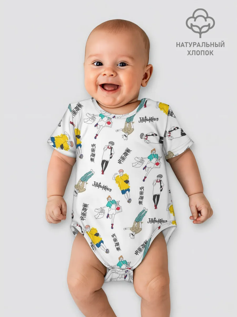 Детское боди / Магическая битва - главные герои