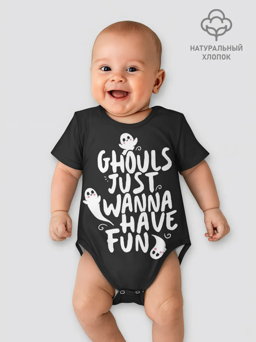 Детское боди / Монстры просто хотят веселья