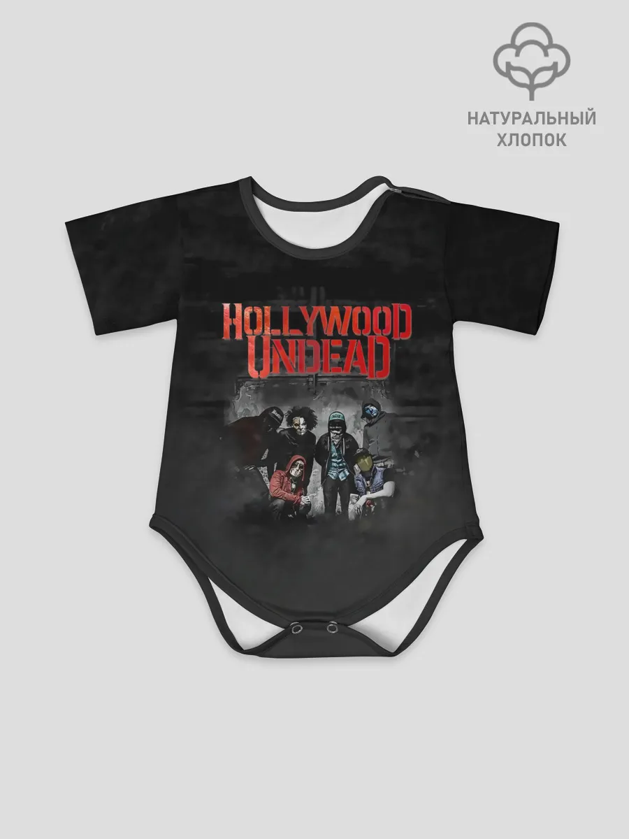 Детское боди / Hollywood Undead - Голливудская нежить