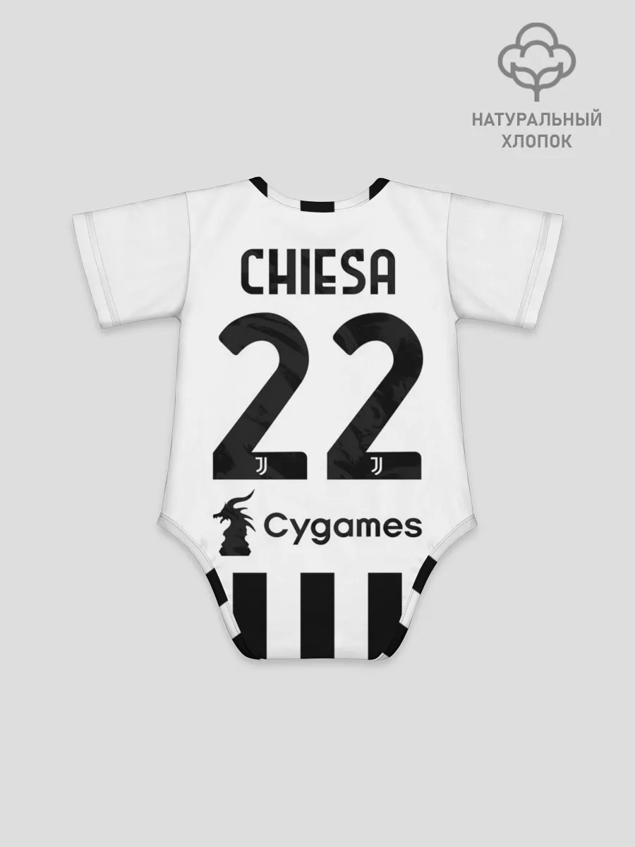 Детское боди / Федерико Кьеза Ювентус форма 2021/2022
