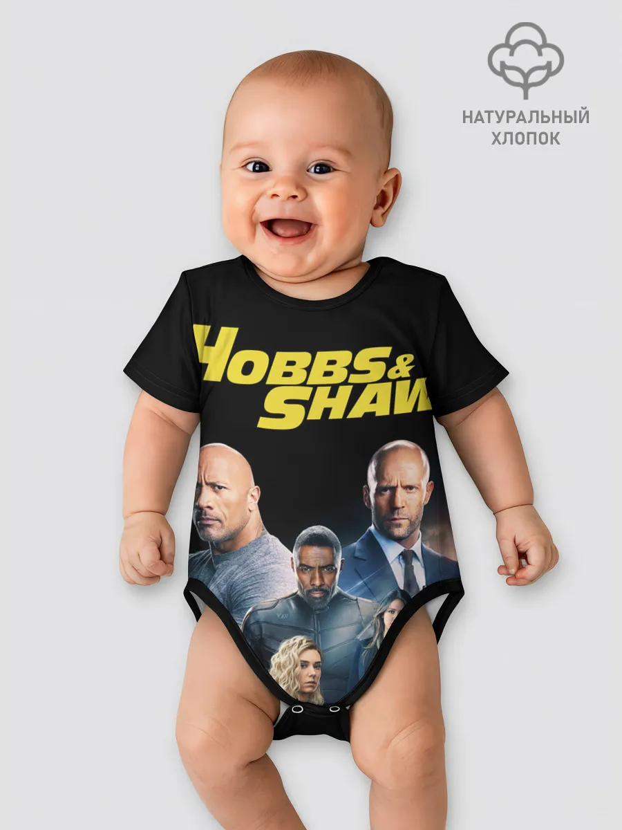 Детское боди / Hobbs & Shaw