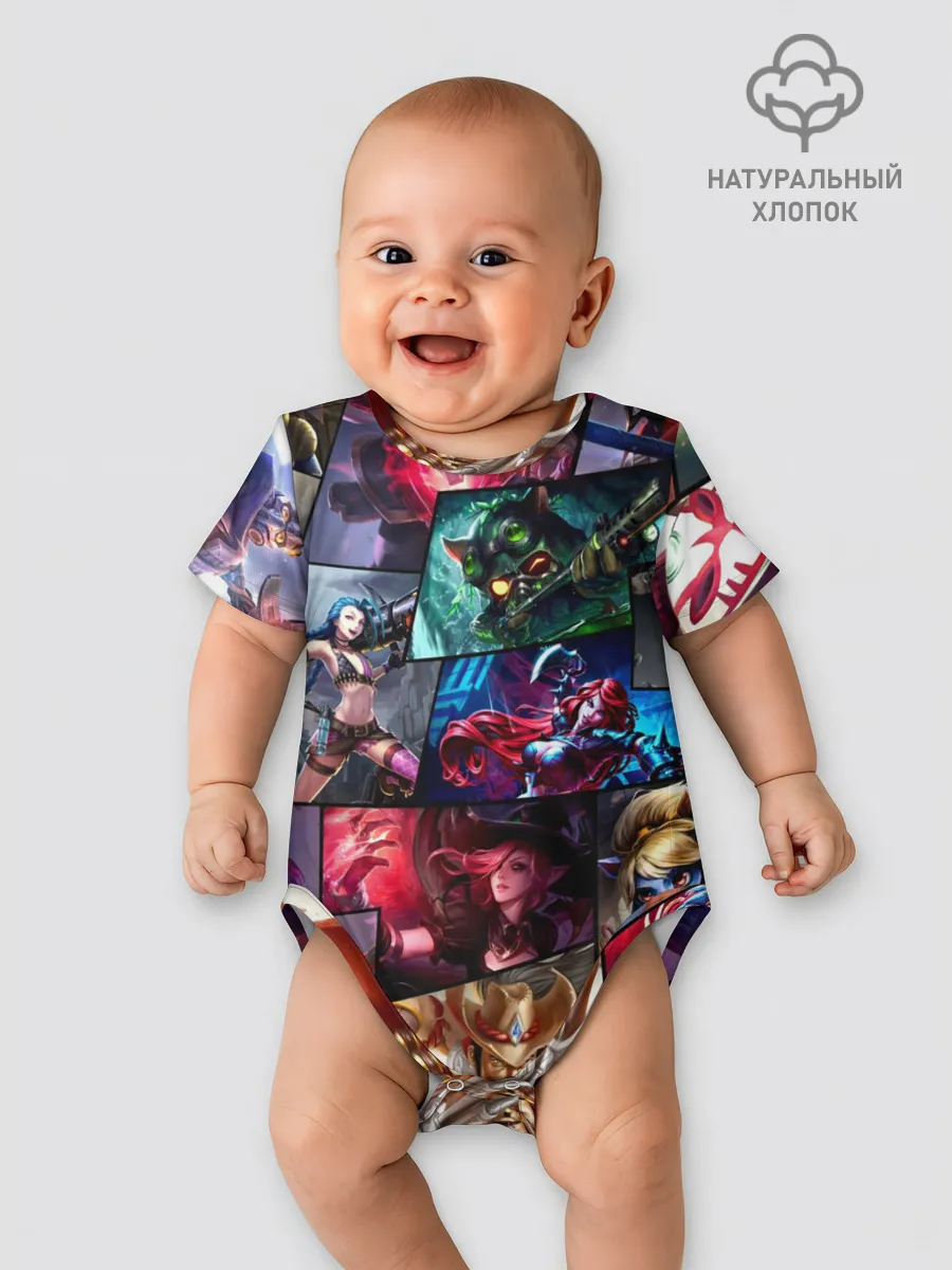 Детское боди / Лига Легенд, чемпионы