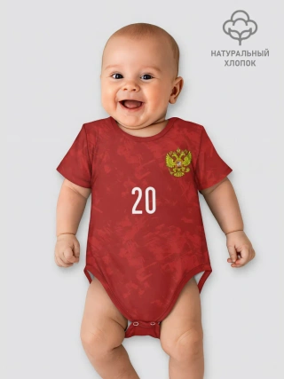 Детское боди / Захарян, форма сборной России