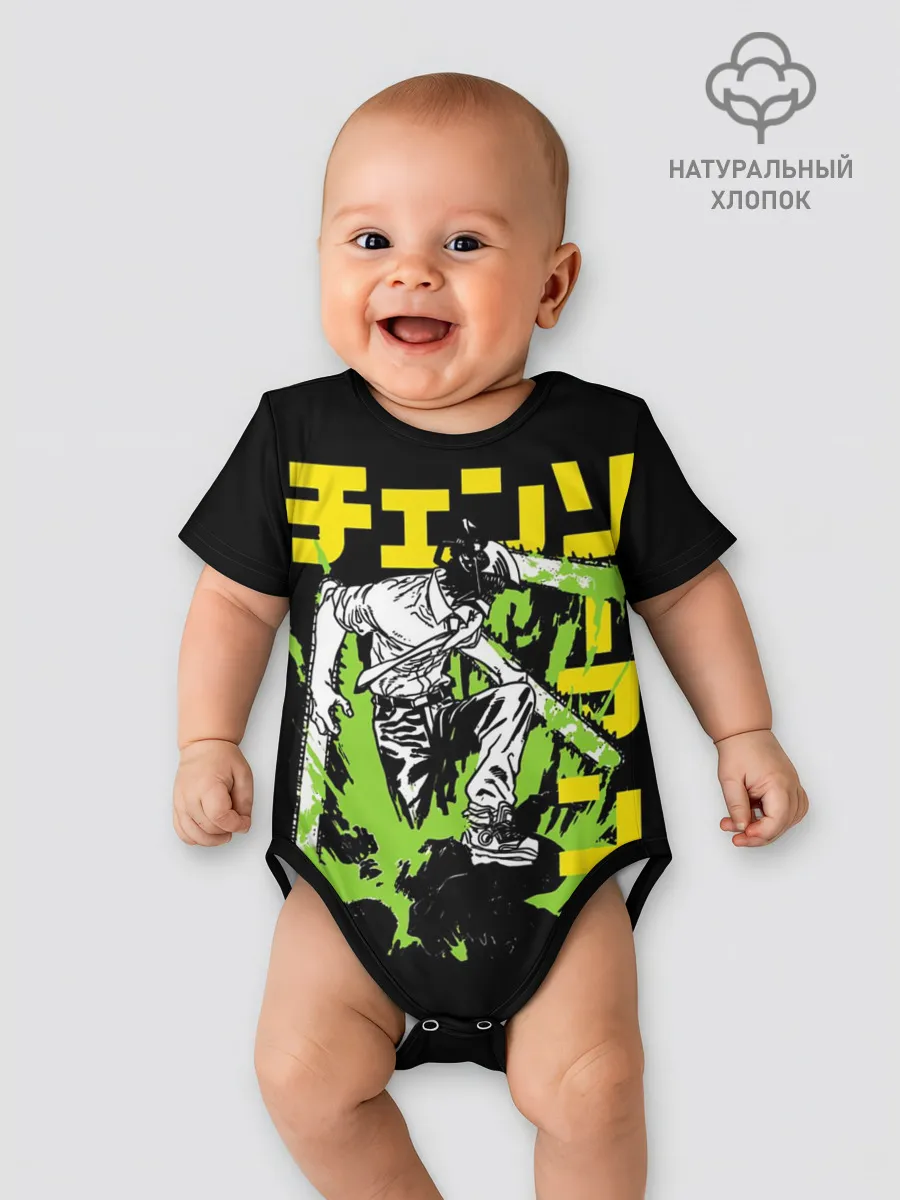 Детское боди / Человек-бензопила - Chainsaw Man