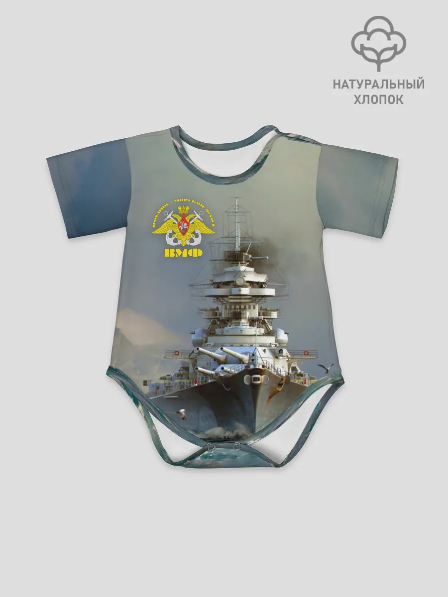 Детское боди / ВМФ Военно-Морской Флот